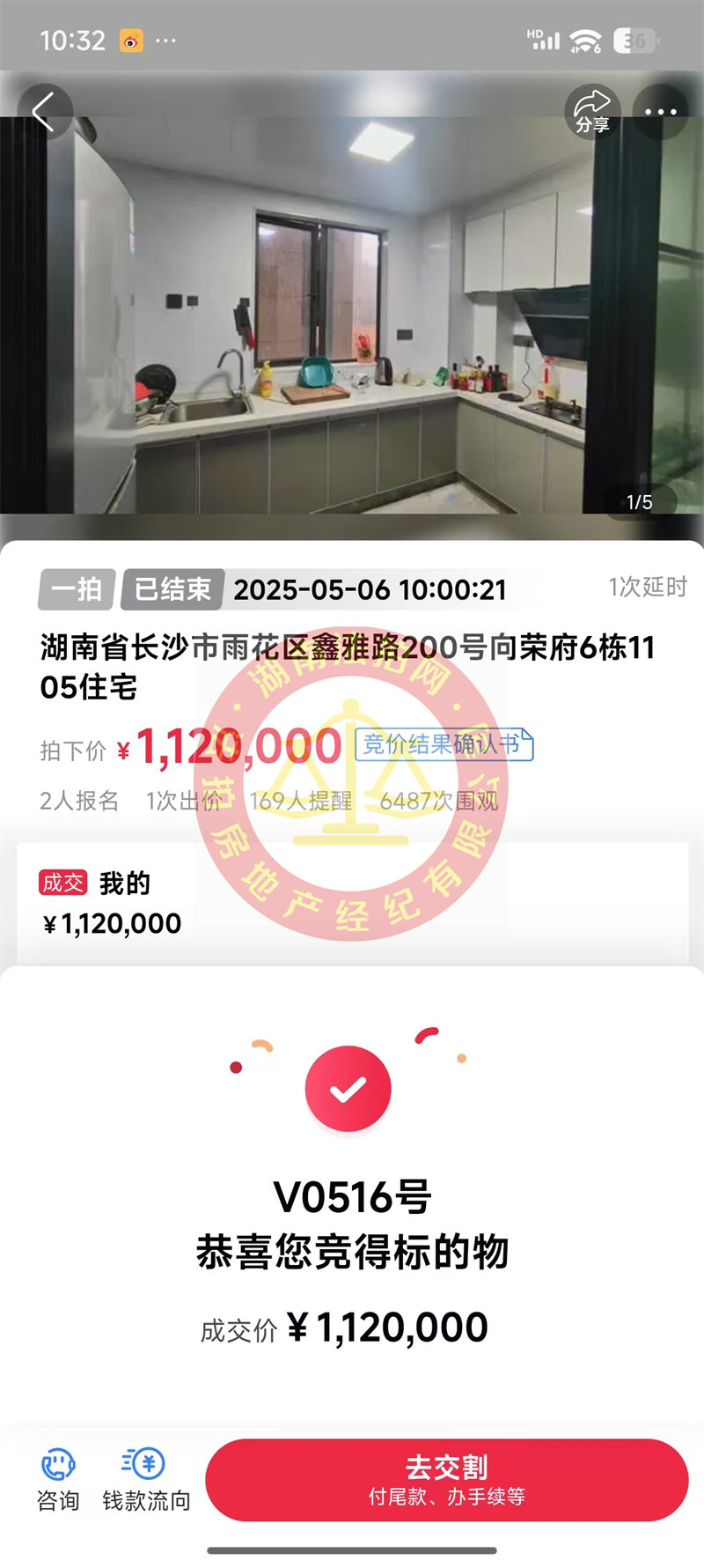 撿漏30萬以上，恭喜謝總撿漏高橋國欣向榮府法拍房一套，還是23年次新房，真不錯~